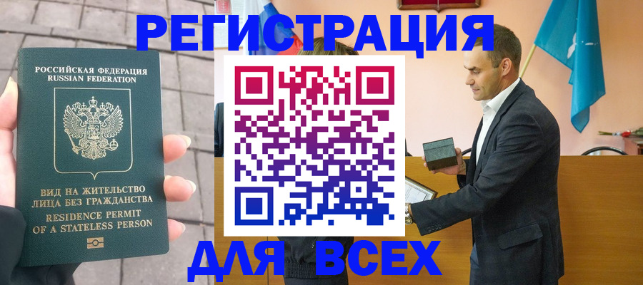 регистрация в Артёме