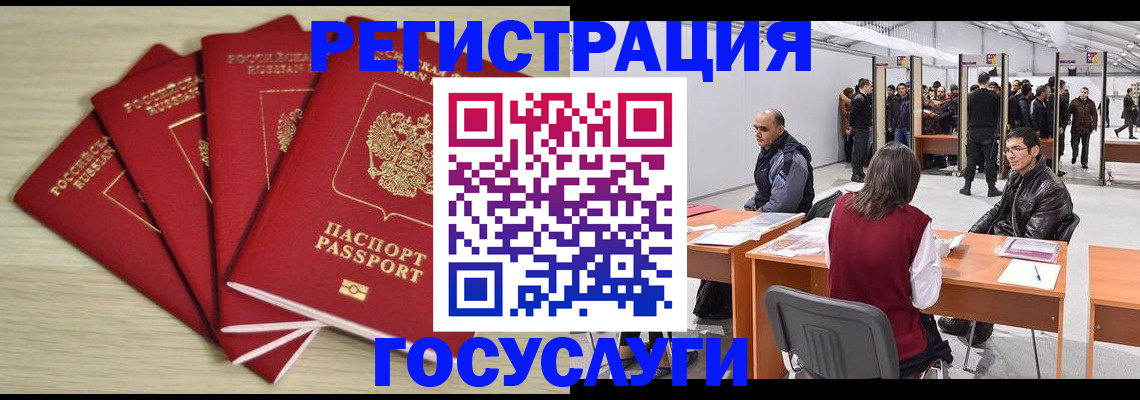 регистрация для школы в Артёме